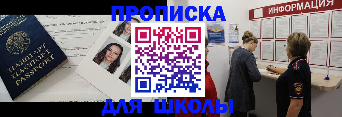 временная регистрация поиск в Шарье