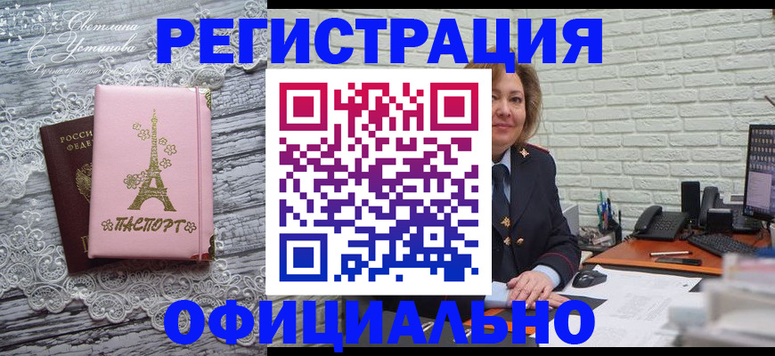 временная регистрация для школы в Шарье