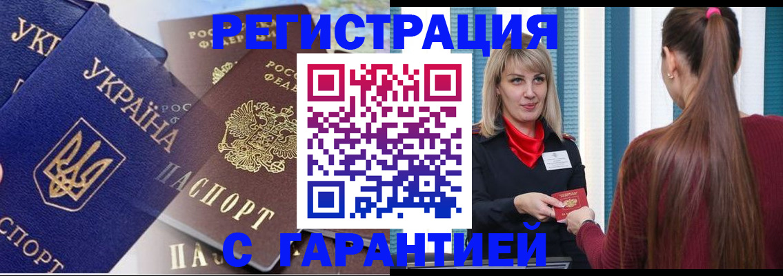 временная регистрация законно в Шарье