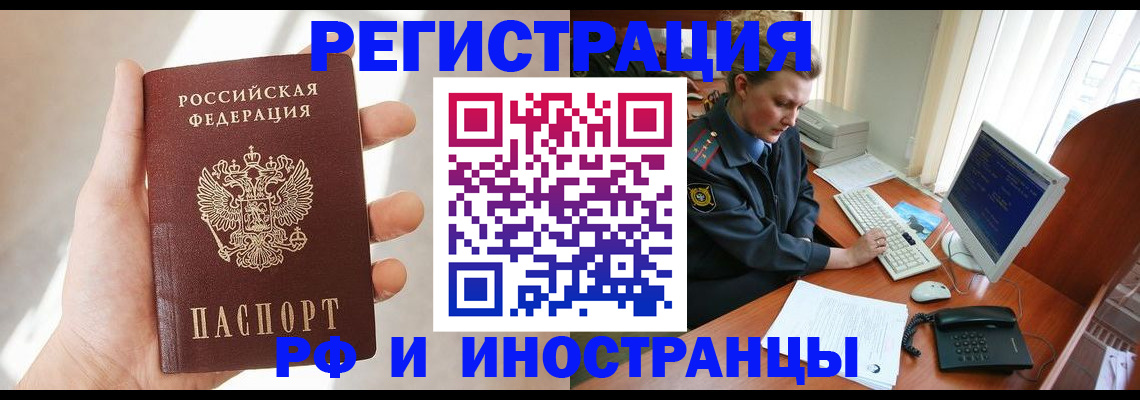 прописка 2025 в Шарье