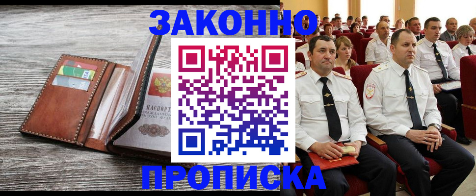 временная регистрация в квартире в Шарье